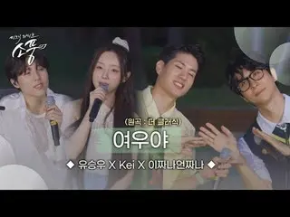 Lagu ini dipilih oleh YU SEUNGWOO_ sendiri.
 Udara saat ini, suhu ini, dan kelem