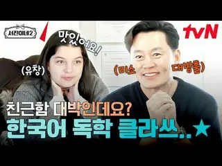 Langsung di TV: #Ruizhen’s2 #李瑞贞_ #正Youmei_ #ParkRuijun_ #Cui Woo-sik_ #高民士_ 2 E