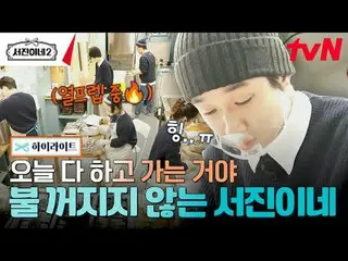 Langsung di TV: #Ruizhen's 2 #李瑞贞_ #正Youmei_ #Park Seojun_ #Cui Woo-sik_ #高Minsh