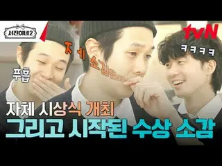 Langsung di TV: #Ruizhen’s 2 #李瑞贞_ #正Youmei_ #Park Seojun_ #Cui Woo-sik_ #高Minsh