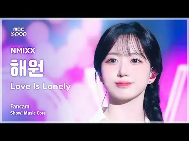 [#Music Fancam] NMIXX_ _ HAEWON (NMIXX_ Haewon) – Cinta itu Kesepian | Inti Musi