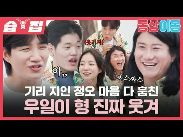 Sungguh menarik bagaimana Yu Yi mencuri hati seorang kenalan Ji Li di siang hari