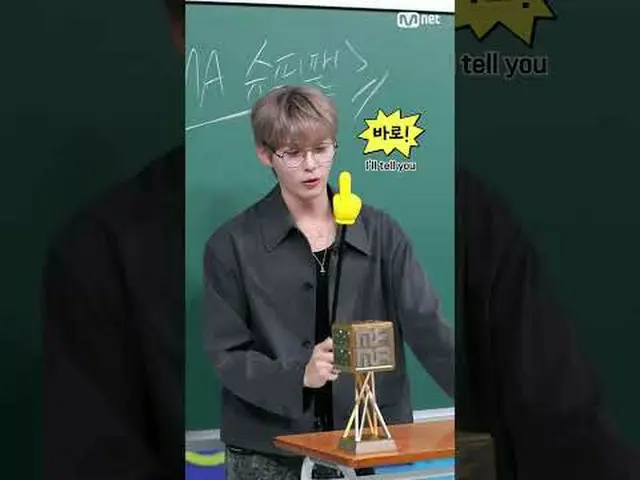 [#2024MAMA] Kelas ★MAMA SUPER FAN★ Guru Song Kamu juga bisa menjadi penggemar te