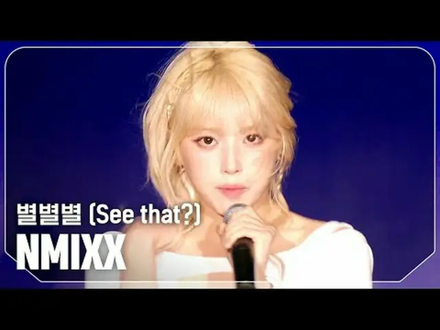 NMIXX_ (NMIXX_ _ ) - 별별별(Apakah kamu melihatnya?) #쇼챔피언#NMIXX_ _ #별별별 ★Segala se