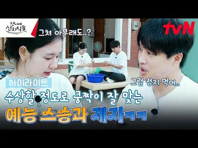 Langsung di TV: #producerDirect Send Sister#Produser Pengiriman Langsung #连正雅_ #