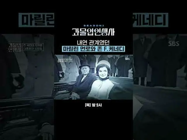 Marilyn Monroe dan John F. Kennedy berselingkuh #李龙尊#李zanwon#hongzhenkyung#海won 