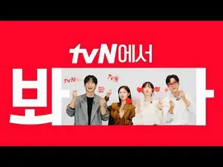 Langsung di TV:

 [cigNATURE_ ID] Tonton "Anak Teman Ibuku" di tvN😎
 Romantisme