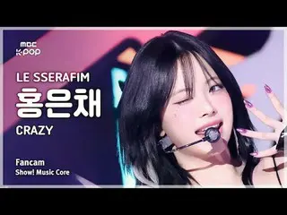 [#Music Fancam] LE SSERAFIM_ _ HONG EUNCHAE_ (LE SSERAFIM_ HONG EUNCHAE_ ) – Gil