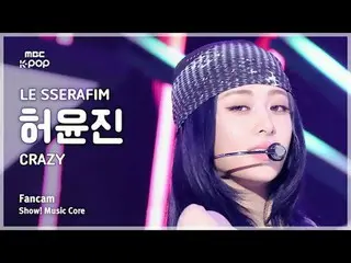 [#Music Fancam] LE SSERAFIM_ _ HUH YUNJIN_ _ (LE SSERAFIM_ HUH YUNJIN_ ) – Gila 