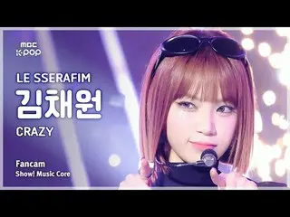 [#Music Fancam] LE SSERAFIM_ _ KIM CHAEWON (LE SSERAFIM_ KIM CHAE WON_ ) – Gila 