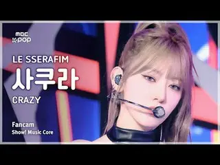 [#Music Fancam] LE SSERAFIM_ _ SAKURA (LE SSERAFIM_ Sakura) – Pertunjukan Gila |