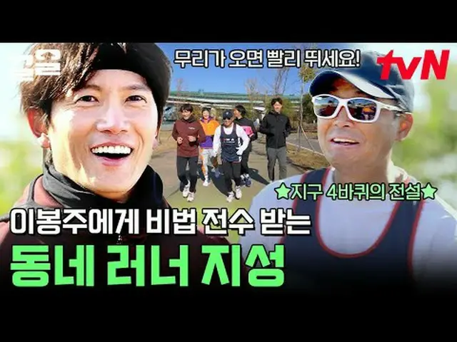 Langsung di TVING: #tvN #RUN Ini akan membuat jantungku berdetak lebih cepat #Kl