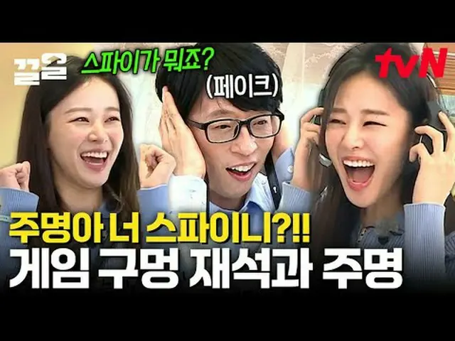 Langsung di TVING: #tvN #六Sense3 #Kleol Menyebutkan program hiburan legendaris t