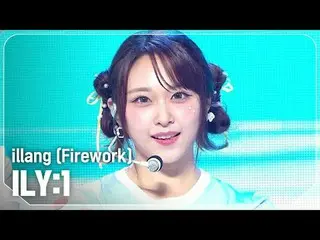 ILY:1_（ILY:1_ _）- illang (kembang api)

 #쇼챔피언#ILY1 #illang #Firework


 ★Semuan