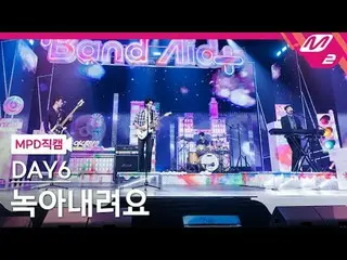 [Kamera Penggemar MPD] DAY6_ - Aku meleleh [MPD FanCam] DAY6_ _ - Meleleh @MCOUN