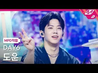 [Kamera Penggemar MPD] DAY6_ Dowoon - Aku meleleh [MPD FanCam] DAY6_ _ DOWOON - 