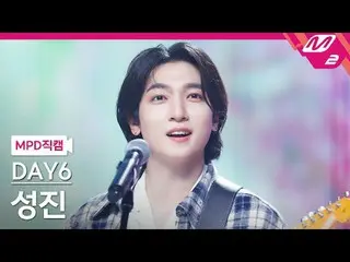 [Kamera Penggemar MPD] DAY6_ Seongjin - Aku meleleh [MPD FanCam] DAY6_ _ SUNGJIN