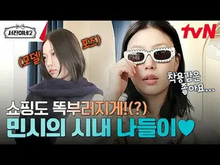 Langsung di TV: #Ruizhen's 2 #李瑞贞_ #正Youmei_ #Park Seojun_ #Cui Woo-sik_ #高Minsh
