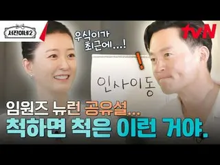 Langsung di TV: #Ruizhen's 2 #李瑞贞_ #正Youmei_ #Park Seojun_ #Cui Woo-sik_ #高Minsh