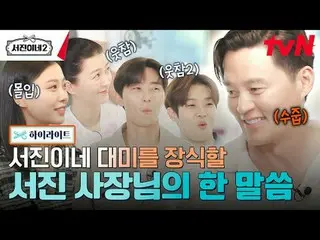 Langsung di TV:

 #Ruizhen’s 2 #李瑞贞_ #正Youmei_ #Park Seojun_ #Cui Woo-sik_ #高Min