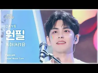 [#Music Fancam] DAY6_ _ WONPIL (DAY6_ Wonpil) – Meleleh|Tampil! Inti Musik |. Ra