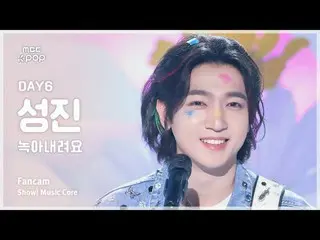 [#Music Fancam] DAY6_ _ SUNGJIN_ (DAY6_ Seongjin) – Pertunjukan yang Mencair! In