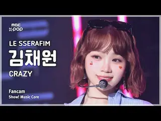 [#Music Fancam] LE SSERAFIM_ _ KIM CHAEWON (LE SSERAFIM_ KIM CHAE WON_ ) – Gila 