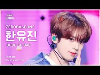 [#Music Fancam] ZERO BASE ONE_ _ HAN_ YUJIN_ _ _ (ZERO BASE ONE_ _ Han Yujin) – 