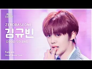 [#Music Fancam] ZERO BASE ONE_ _ KIM GUVIN (ZERO BASE ONE_ _ Kim Gyu-bin) – Pert