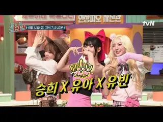 Langsung di TV:

 #AmazingSaturday #OHMYGIRL_ #Yua #Seunghee #Yubin
 Sabtu Luar 