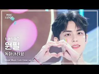 [#ChoiAeJikcam] DAY6_ _ WONPIL (DAY6_ Wonpil) – Meleleh|Tampil! Inti Musik |. Ra