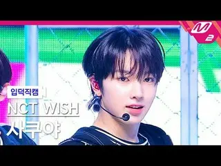 [Kamera Rumah] NCT_ _ WISH_ Sakuya - Dunk [FanCam Meleleh] NCT_ _ WISH_ _ SAKUYA