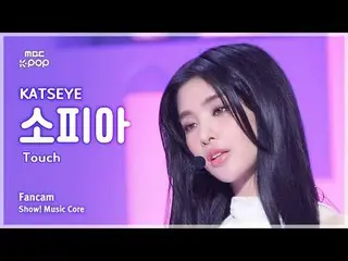 [#MusicFanCam] Catseye Sophia – Sentuh|Tampilkan! Inti Musik |. Radio MBC240914
