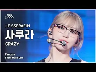 [#Music Fancam] LE SSERAFIM_ _ SAKURA (LE SSERAFIM_ Sakura) – Pertunjukan Gila |