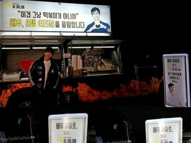 Actor So Ji Sub, sends catering car to support his junior Yoo Seung Ho and thestaff at the filming s