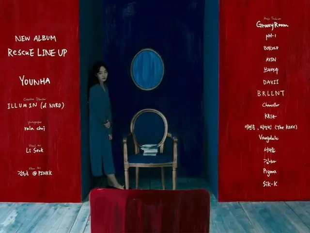 Younha, New Album ”RescuE” Track List released. The title song is ”Parade”.