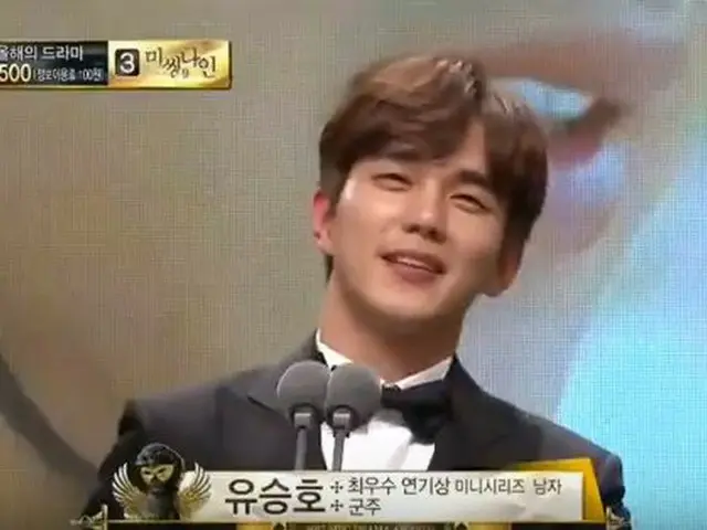 A Former Child Actor Yoo Seung Ho won the ”Best Performance Award” (TV SeriesMen). 2017 MBC Drama Ac