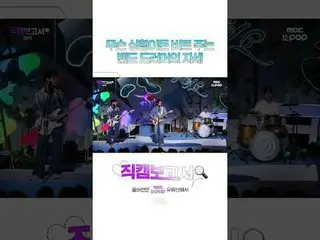 [#Fancam Report 🔍] Ini adalah band berusia 10 tahun 🥰 #DAY6_ #DAY6_ _ #Shorts
