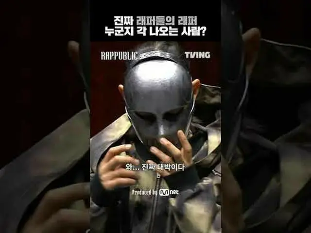 Siapa rapper rapper sebenarnya? Masyarakat yang dibangun melalui rap 〈RAP:PUBLIC