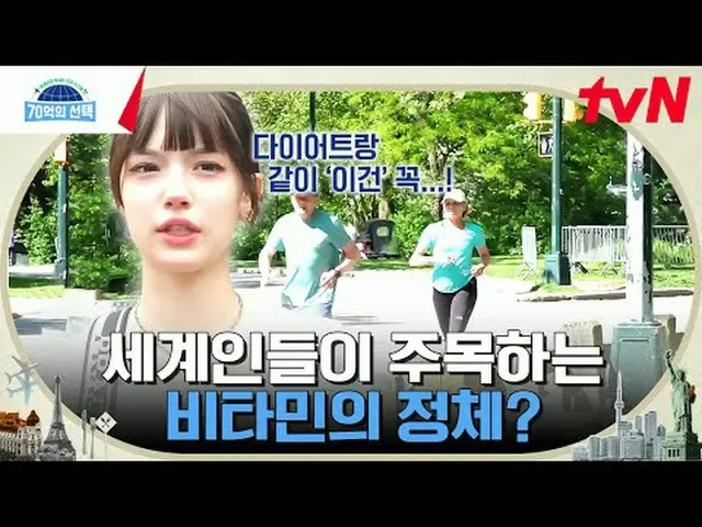 Langsung di TV: Sinyal kesehatan dari orang-orang di seluruh dunia <7 miliar pil