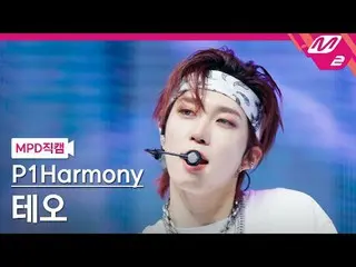 [MPD Fancam] P1Harmony_ Theo - Lagu Sedih
 [MPD FanCam] P1Harmony_ _ THEO - Lagu