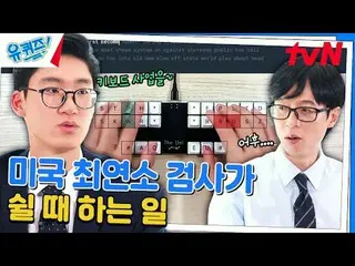 Langsung di TV:

 #YouQuiz #Yu Jae Suk_ #Jo Se-ho
 Kuis Anda di Blok EP.262
 #bu