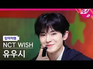 [Kamera Keluarga] NCT_ _ WISH_ Yuushi - Mantap
 [FanCam Meleleh] NCT_ _ WISH_ _ 