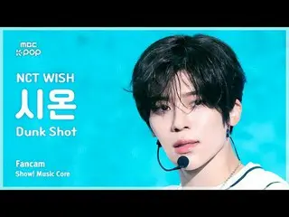 [#Music Fancam] NCT_ _ WISH_ _ SION (NCT_ _ WISH_ Sion) – Pertunjukan | Inti Mus