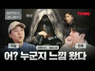 Masyarakat yang dibangun melalui rap 〈RAP:PUBLIC〉 akan dirilis secara eksklusif 