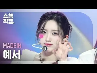 [Kamera Juara Showcase 4K]
 MADEIN_ _ YESEO - UNO (MADEIN_ YESEO - UNO)


 #Show