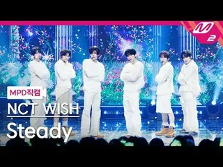 [MPD직캠] NCT_ _WISH_ - 스테디
 [MPD FanCam] NCT_ _ WISH_ _ - Mantap
 @MCOUNTDOWN_202