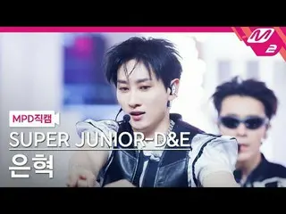 [Fancam MPD] SUPER JUNIOR_ -D&E Eunhyuk- Go Hai
 [MPD FanCam] SUPER JUNIOR_ _ -D