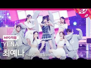 [MPD직캠] チェ・イェナ（元IZONE_）_ - 네모네모
 [MPD FanCam] YENA - NEMONE_MO
 @MCOUNTDOWN_2024