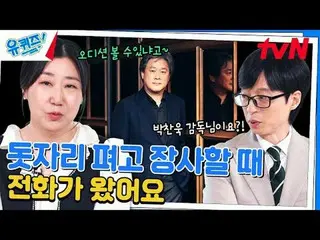 Langsung di TVING:

 #YouQuiz #Yu Jae Suk_ #Jo Se-ho
 Kuis Anda di Blok EP.263
 